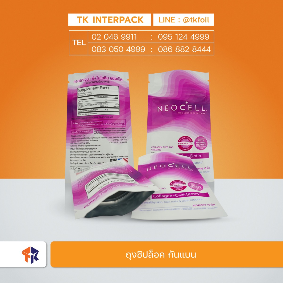 TK-product-05